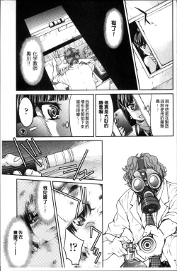 Page 160 of Seifuku JK