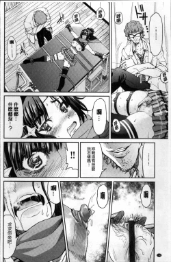 Page 169 of Seifuku JK