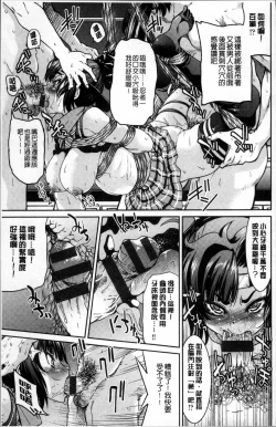 Page 174 of Seifuku JK