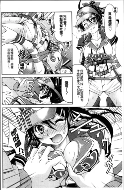 Page 185 of Seifuku JK