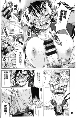 Page 189 of Seifuku JK