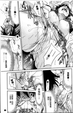 Page 192 of Seifuku JK