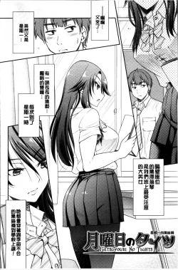 Page 35 of Seifuku JK