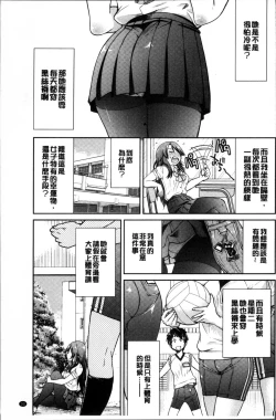 Page 36 of Seifuku JK