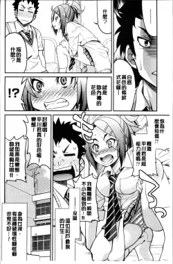 Page 63 of Seifuku JK