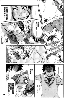 Page 72 of Seifuku JK