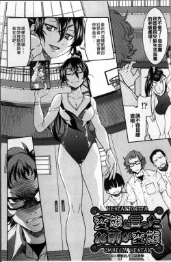 Page 85 of Seifuku JK