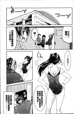 Page 86 of Seifuku JK