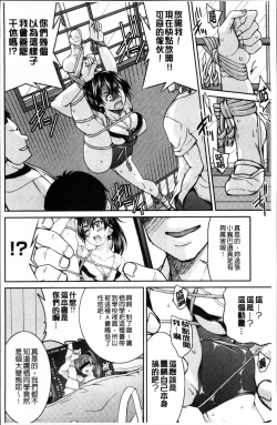 Page 93 of Seifuku JK