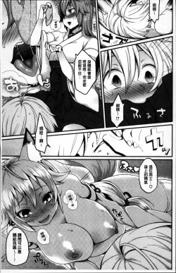 Page 106 of Torokemo