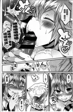 Page 111 of Torokemo