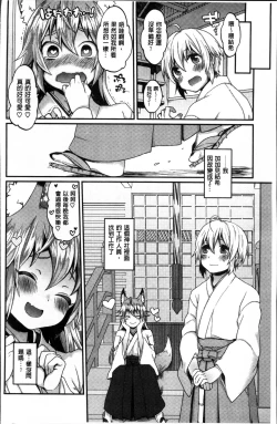 Page 121 of Torokemo