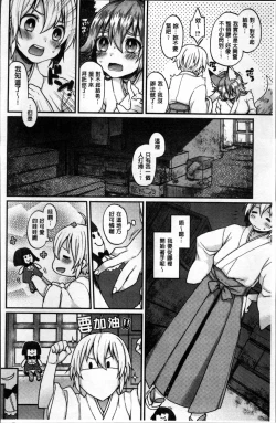 Page 123 of Torokemo