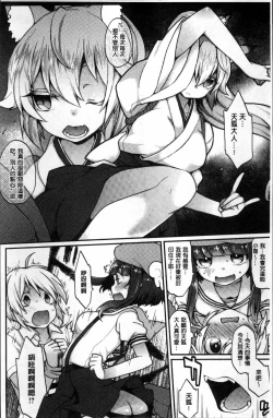 Page 147 of Torokemo