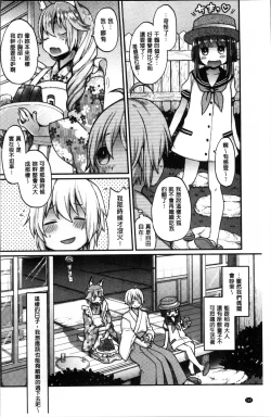 Page 165 of Torokemo