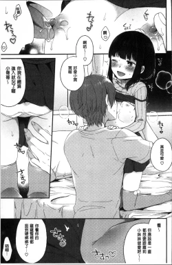 Page 174 of Torokemo