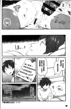 Page 183 of Torokemo