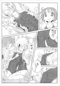 Page 12 of Ouchi Soap