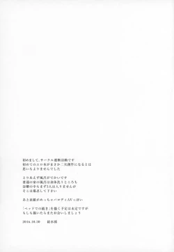 Page 28 of Ouchi Soap