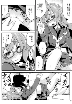 Page 15 of Mochizuki to Yasen