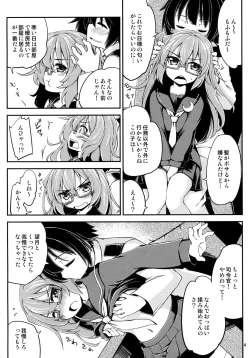 Page 5 of Mochizuki to Yasen