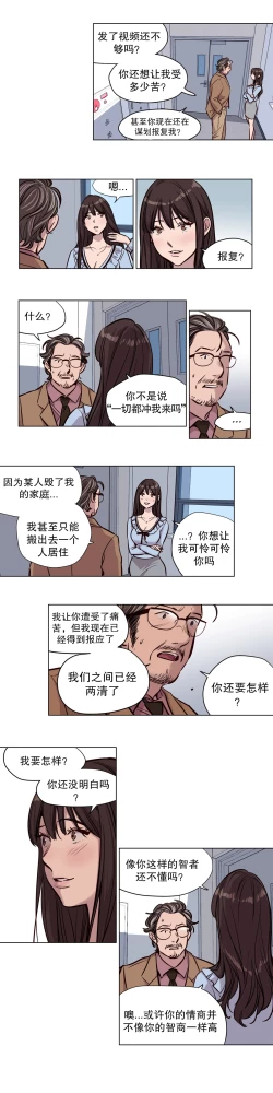Page 10 of 赎罪营Ch.50-52