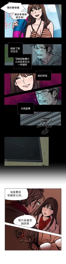 Page 19 of 赎罪营Ch.50-52