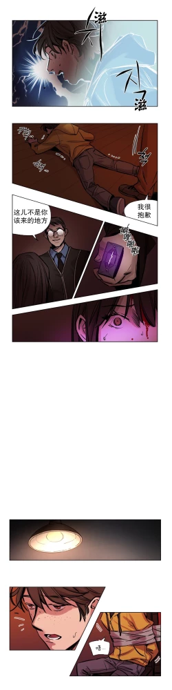 Page 22 of 赎罪营Ch.50-52