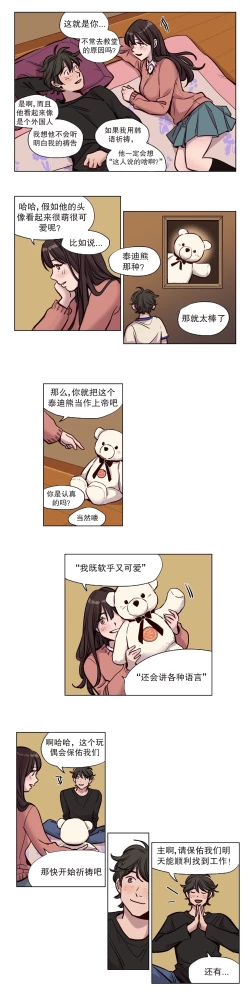 Page 29 of 赎罪营Ch.50-52