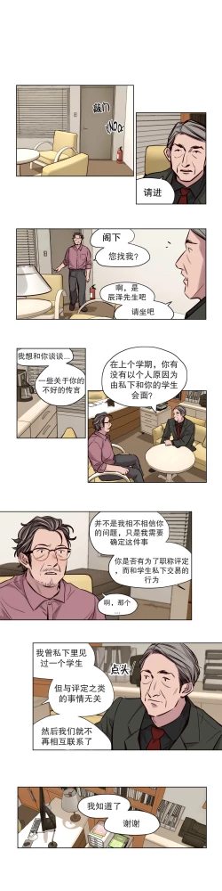 Page 4 of 赎罪营Ch.50-52