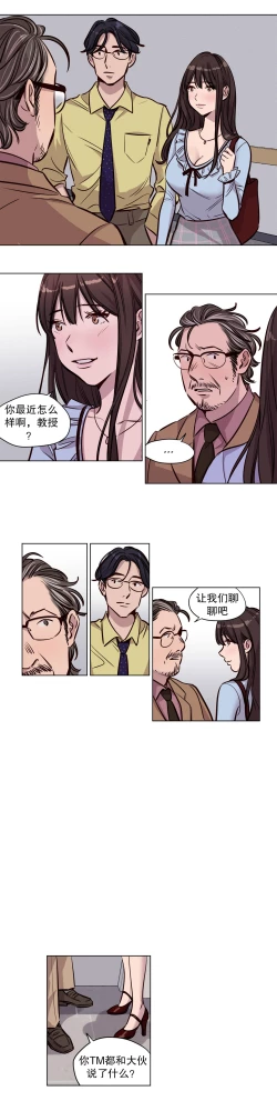 Page 9 of 赎罪营Ch.50-52