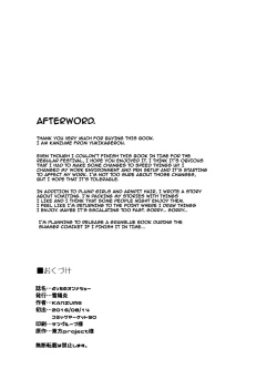 Page 21 of Docchi no Onna Show