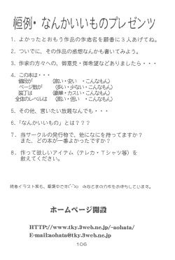 Page 106 of Cerise 2