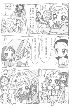 Page 14 of Momozon 2