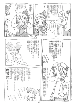 Page 25 of Momozon 2