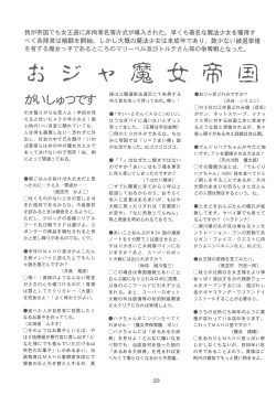 Page 29 of Momozon 2