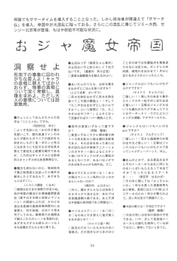 Page 31 of Momozon 2