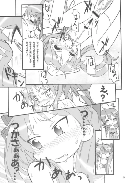 Page 23 of Hiiragi Shimai no Tsundere Daisakusen!