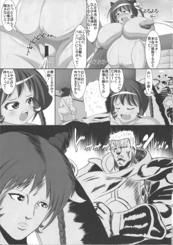 Page 24 of Vacuum Car Musume Unko-chan