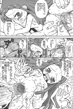 Page 27 of Papa to Naisho