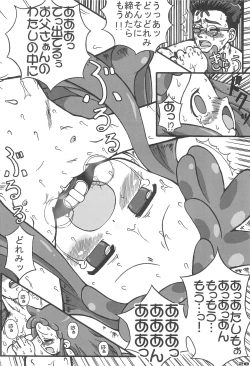 Page 30 of Papa to Naisho