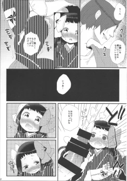 Page 11 of Suki Suki Daisuki Chou Aishiteru