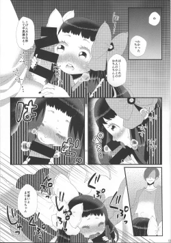 Page 12 of Suki Suki Daisuki Chou Aishiteru
