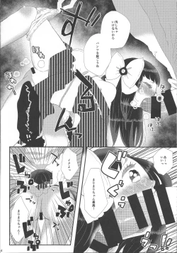 Page 13 of Suki Suki Daisuki Chou Aishiteru