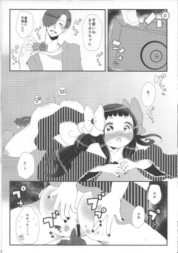 Page 15 of Suki Suki Daisuki Chou Aishiteru