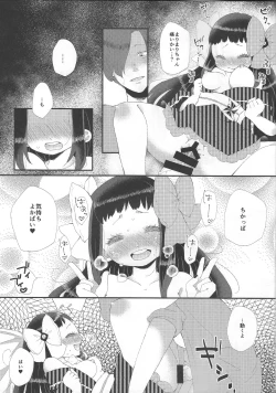 Page 18 of Suki Suki Daisuki Chou Aishiteru
