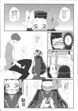 Page 9 of Suki Suki Daisuki Chou Aishiteru