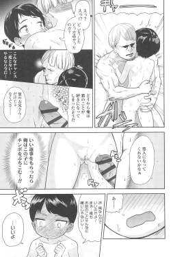 Page 121 of 10 kara Hajimeru Eisai Kyouiku