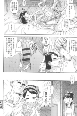 Page 128 of 10 kara Hajimeru Eisai Kyouiku