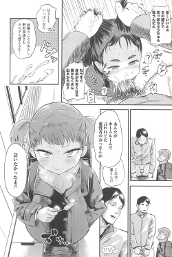 Page 12 of 10 kara Hajimeru Eisai Kyouiku